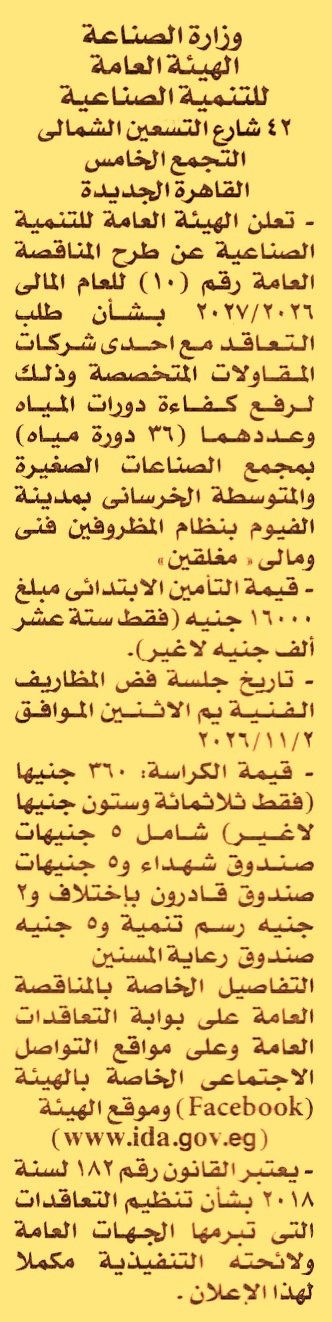 HOT information