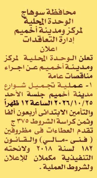 HOT information