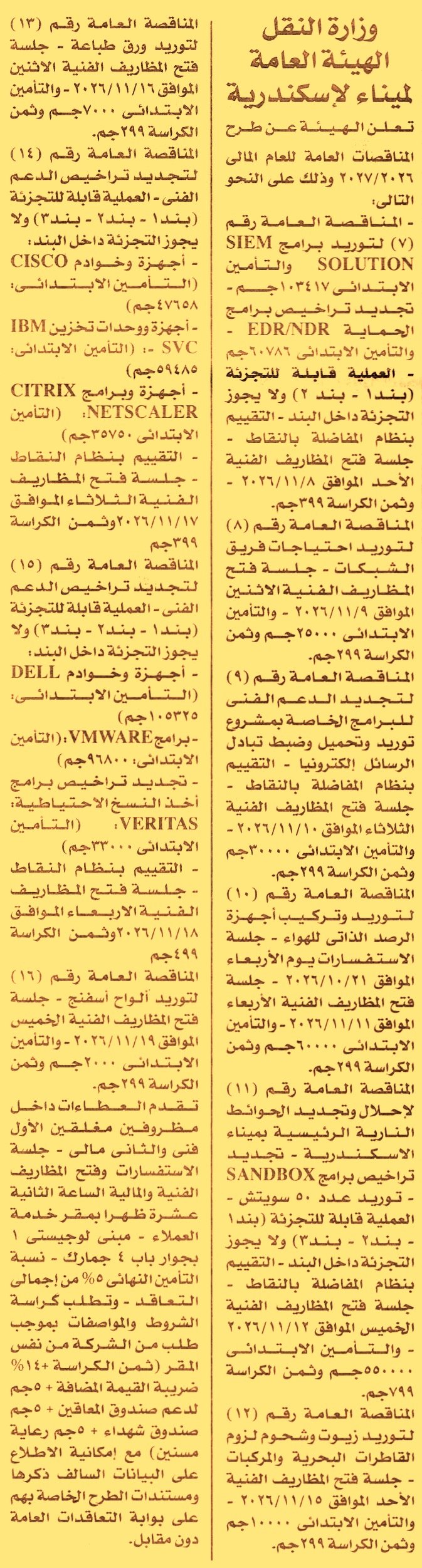 HOT information