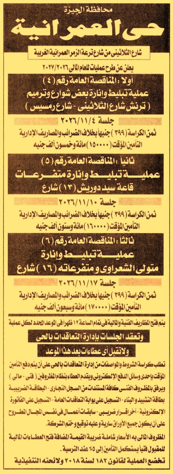 HOT information