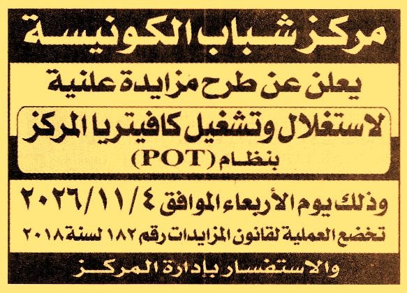 HOT information