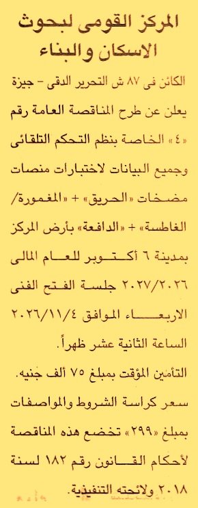HOT information