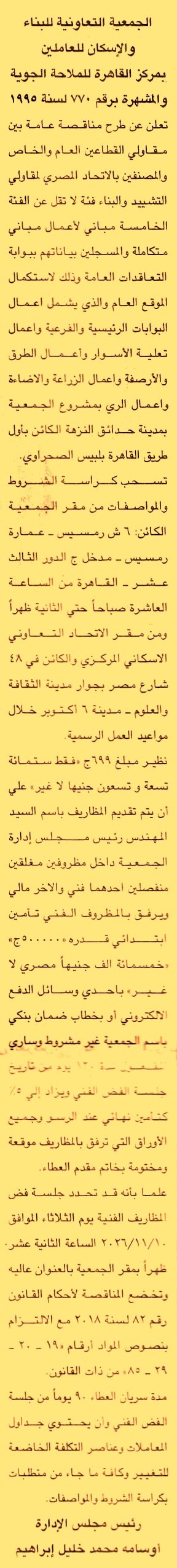 HOT information