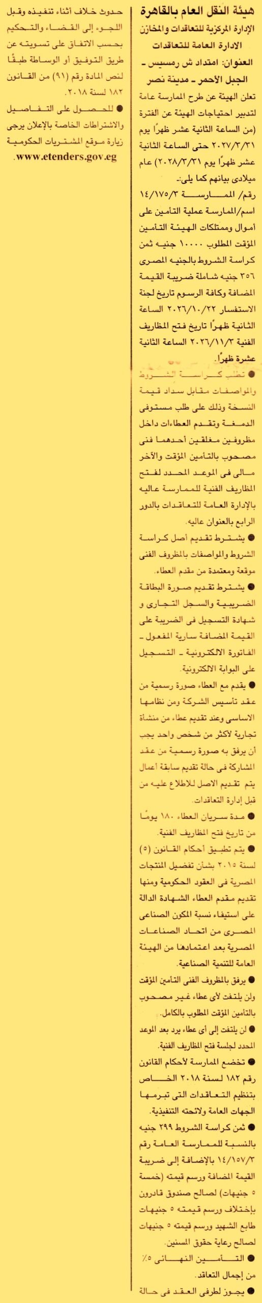 HOT information