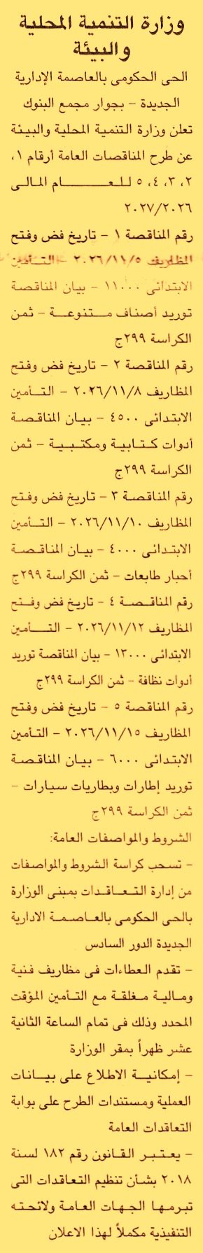 HOT information