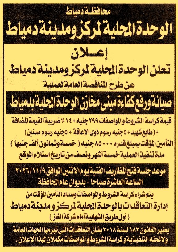 HOT information