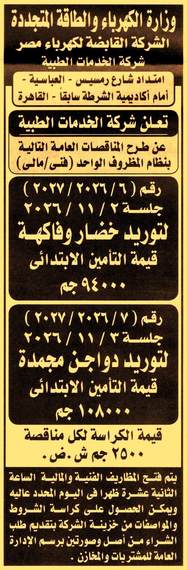 HOT information
