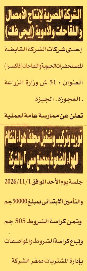 HOT information