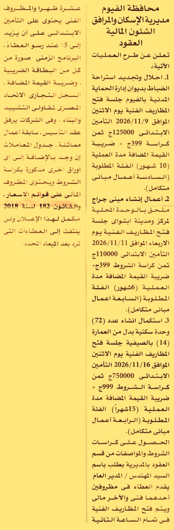 HOT information