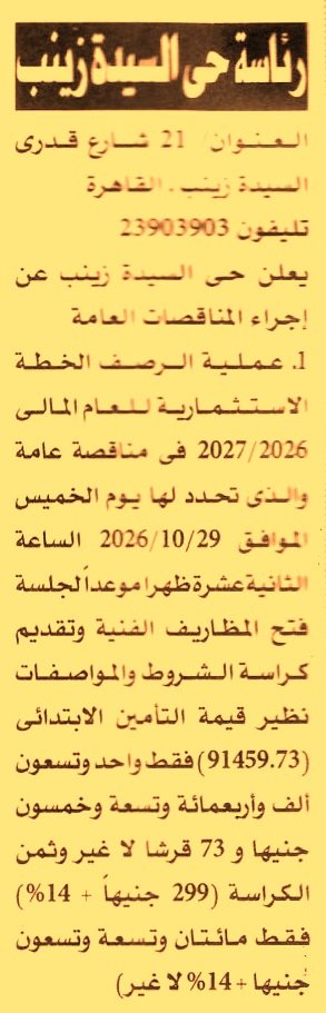 HOT information