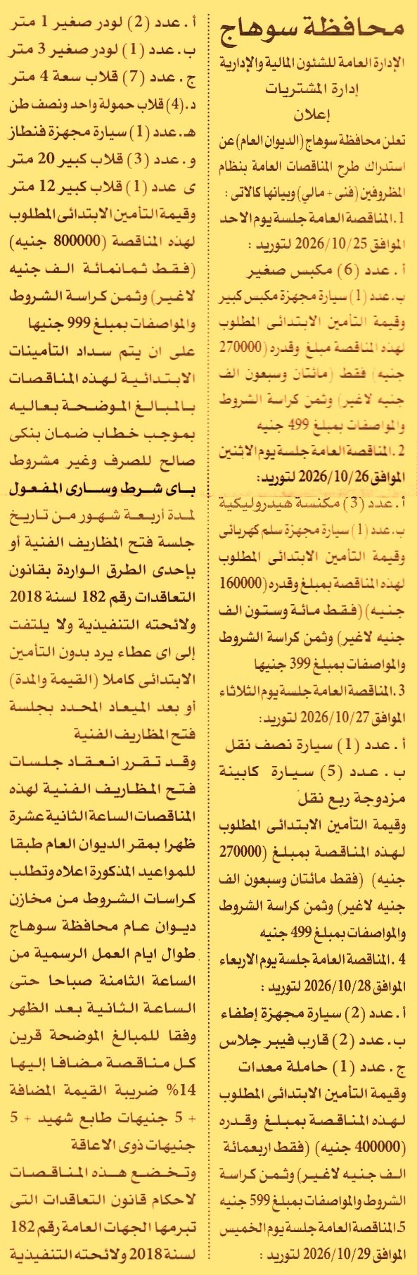 HOT information