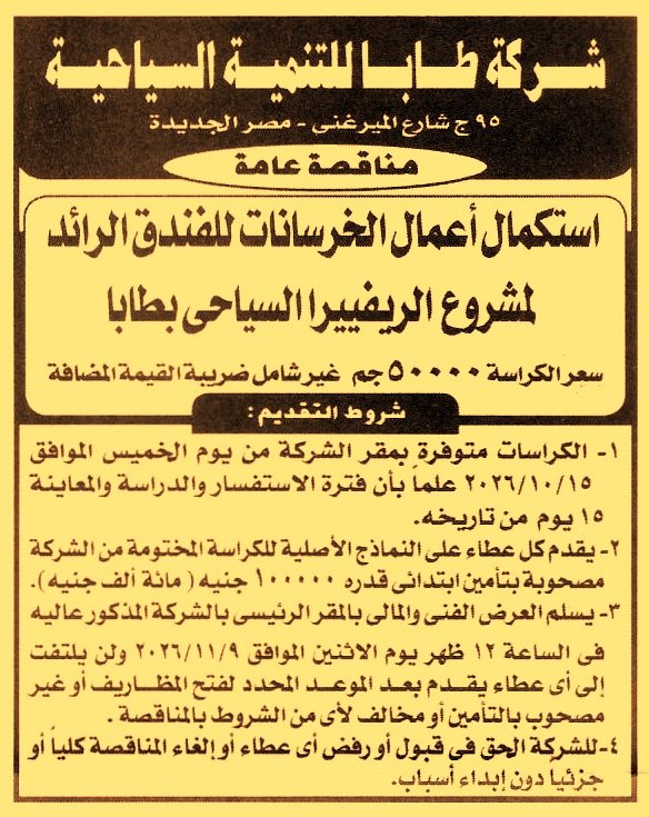 HOT information