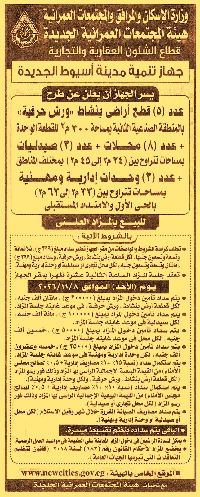 HOT information