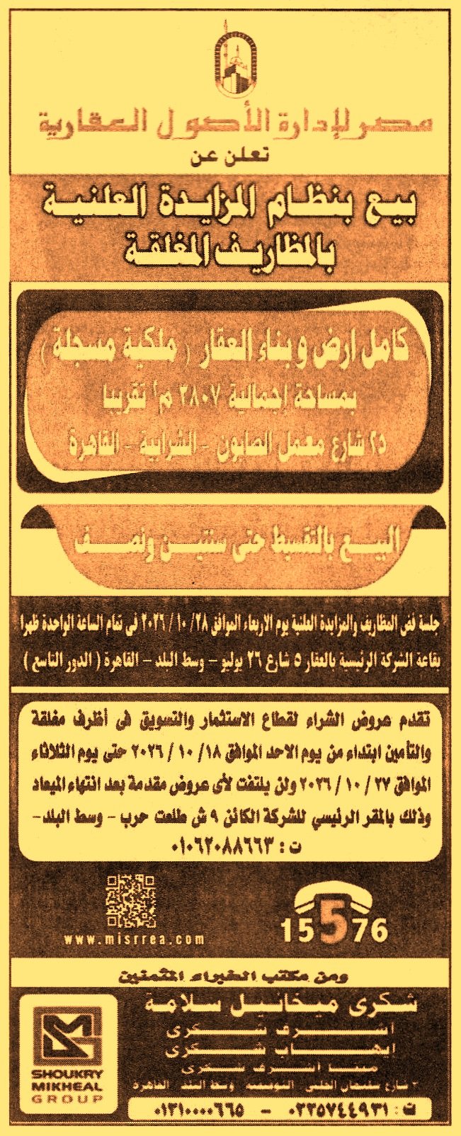 HOT information