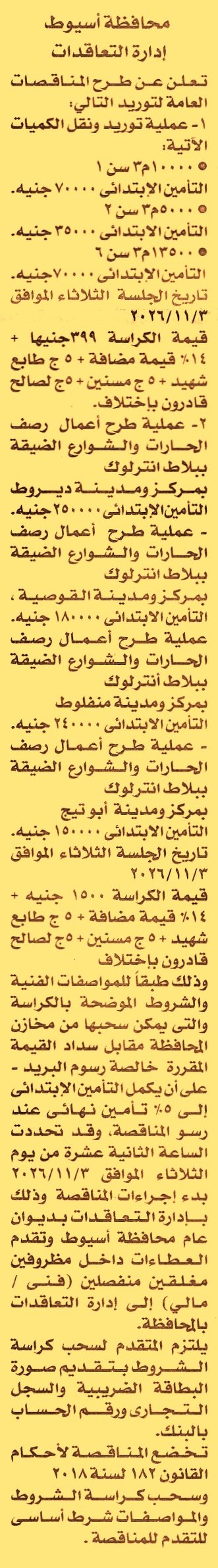 HOT information