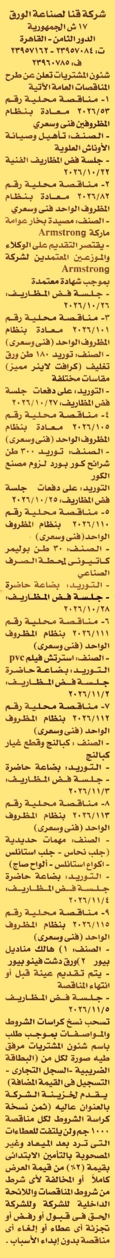 HOT information