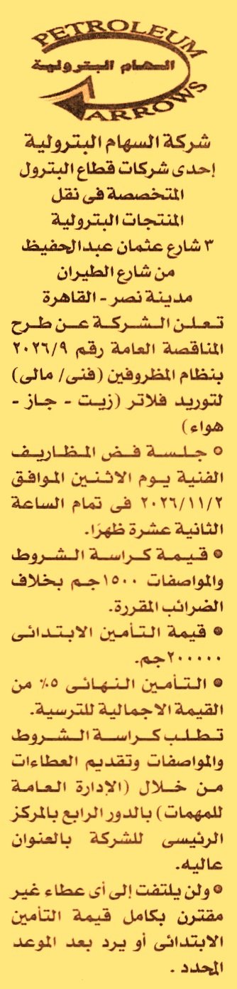 HOT information