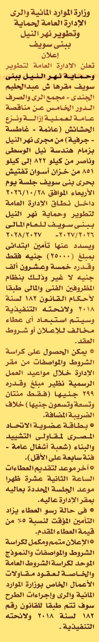 HOT information