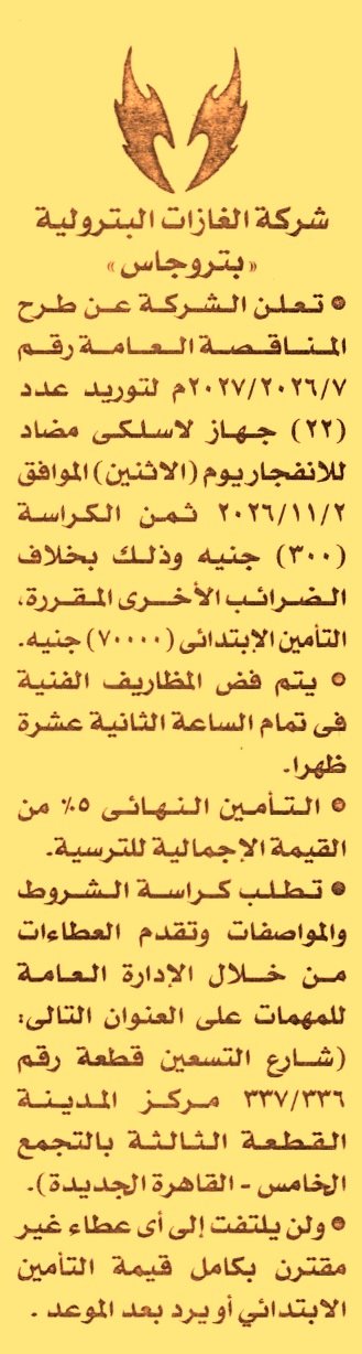 HOT information