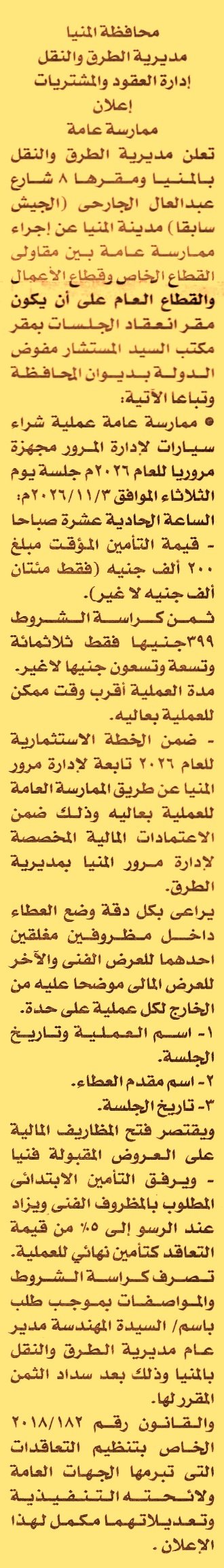 HOT information