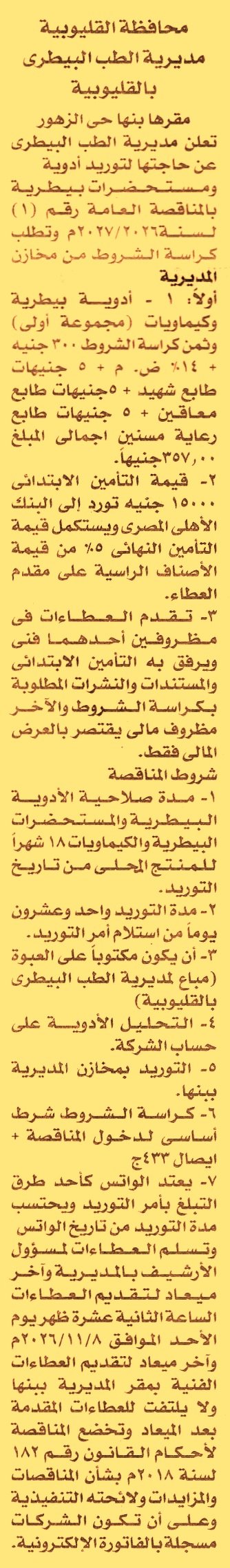 HOT information
