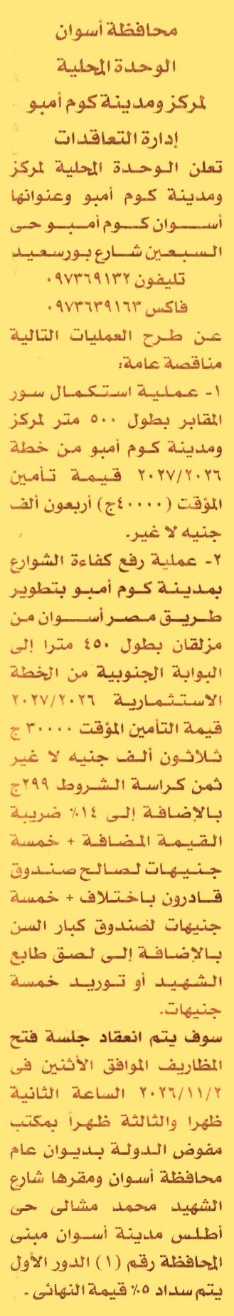 HOT information