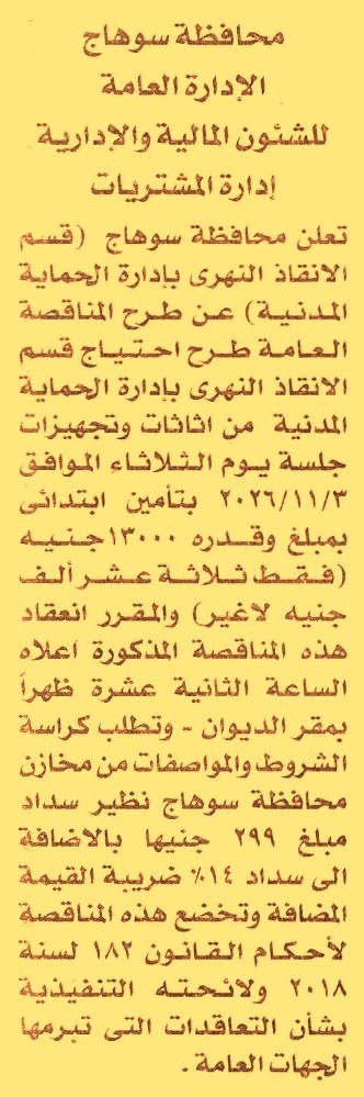HOT information