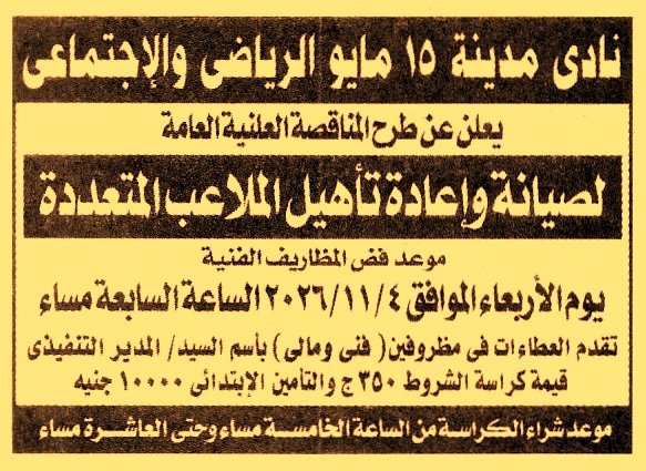 HOT information