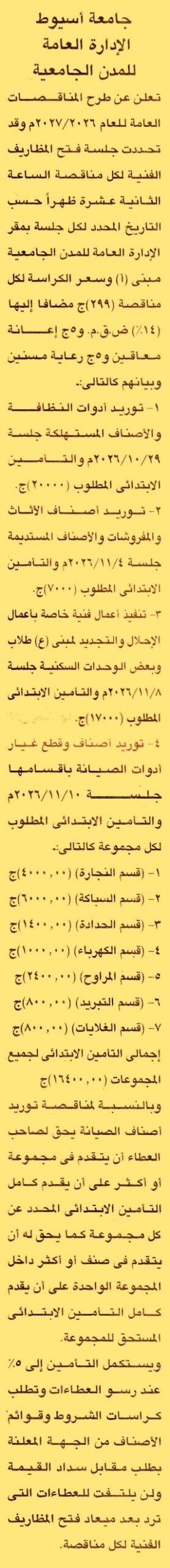HOT information