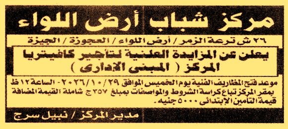 HOT information