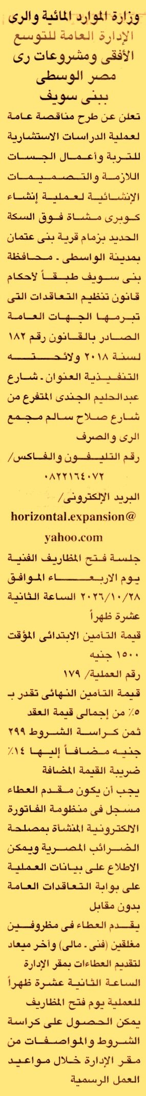 HOT information