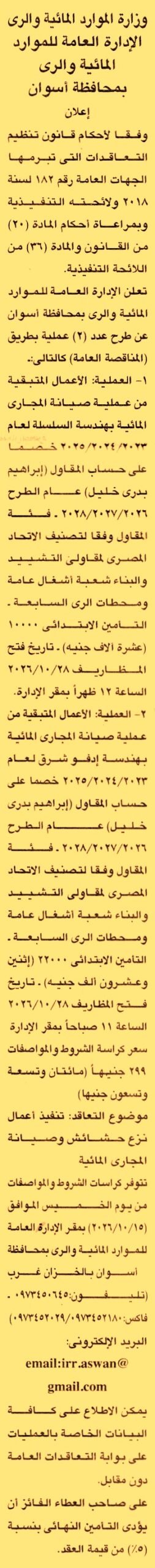 HOT information