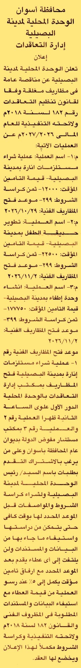 HOT information
