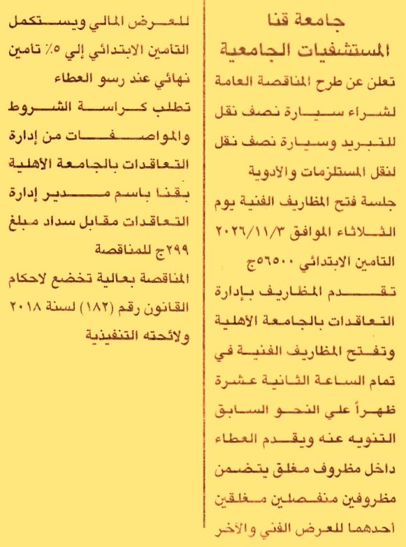 HOT information