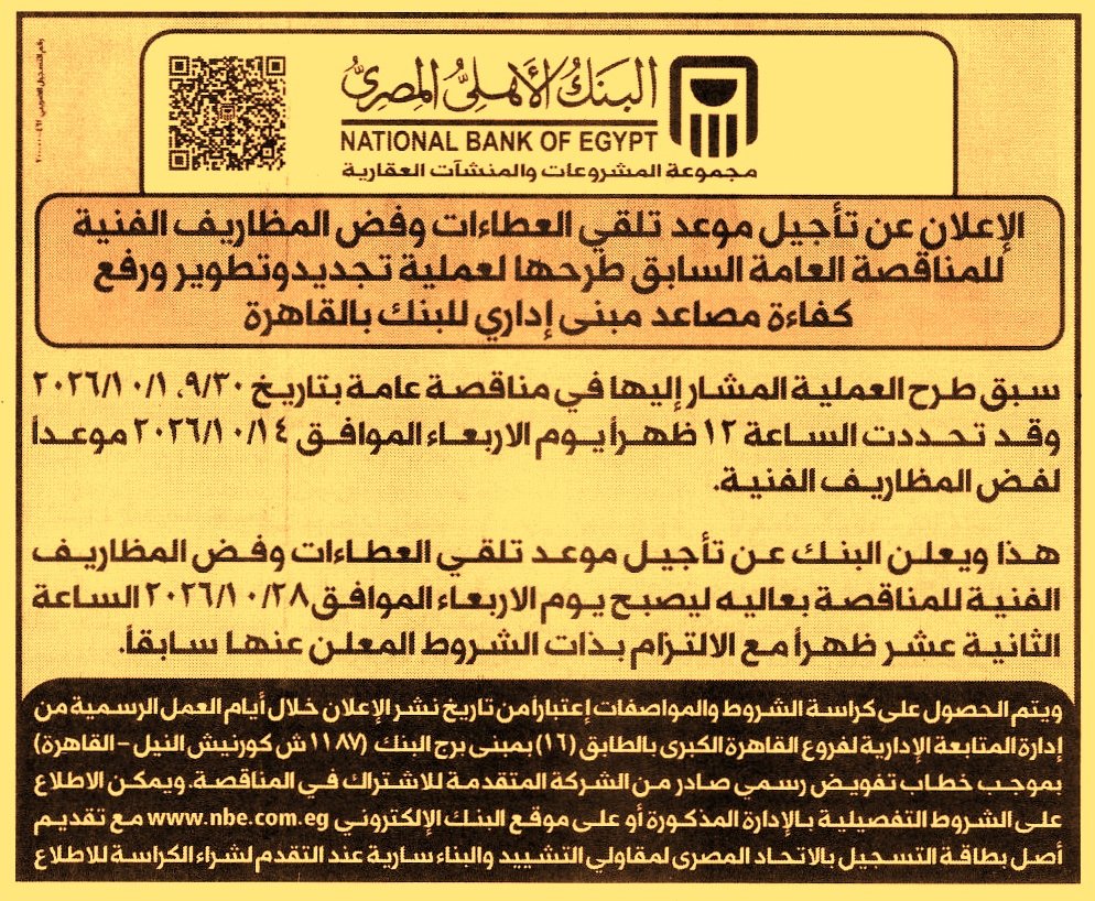 HOT information