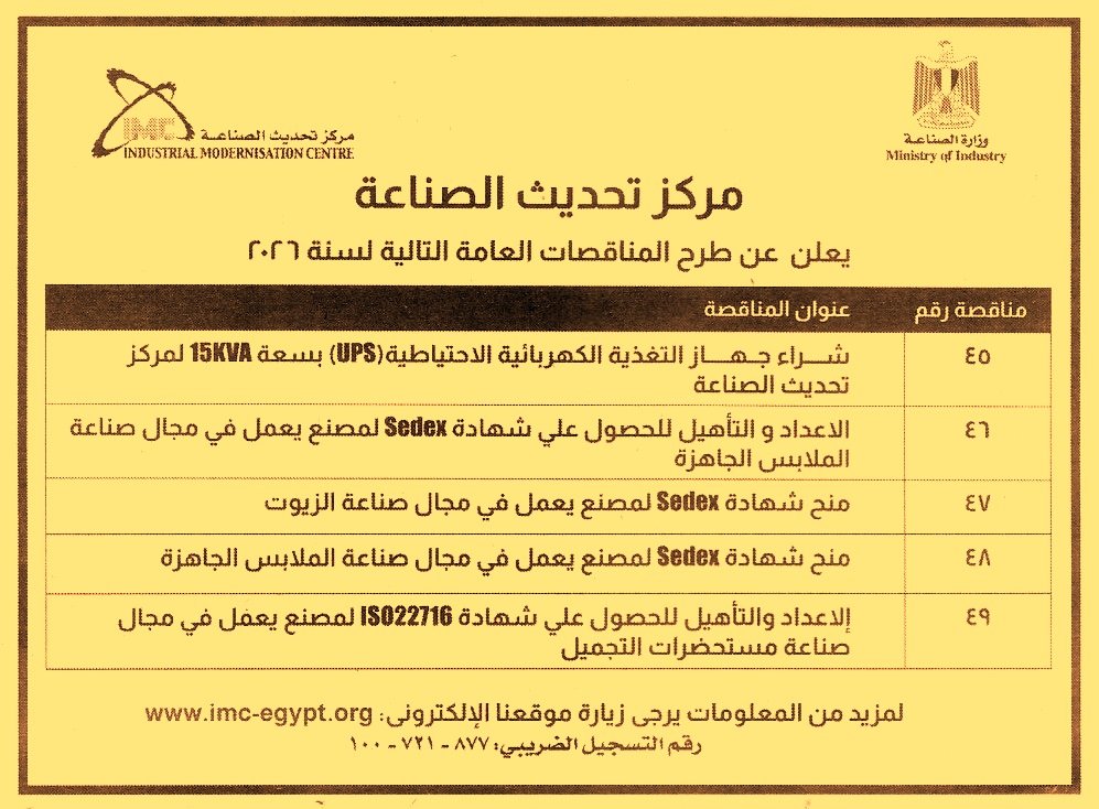 HOT information