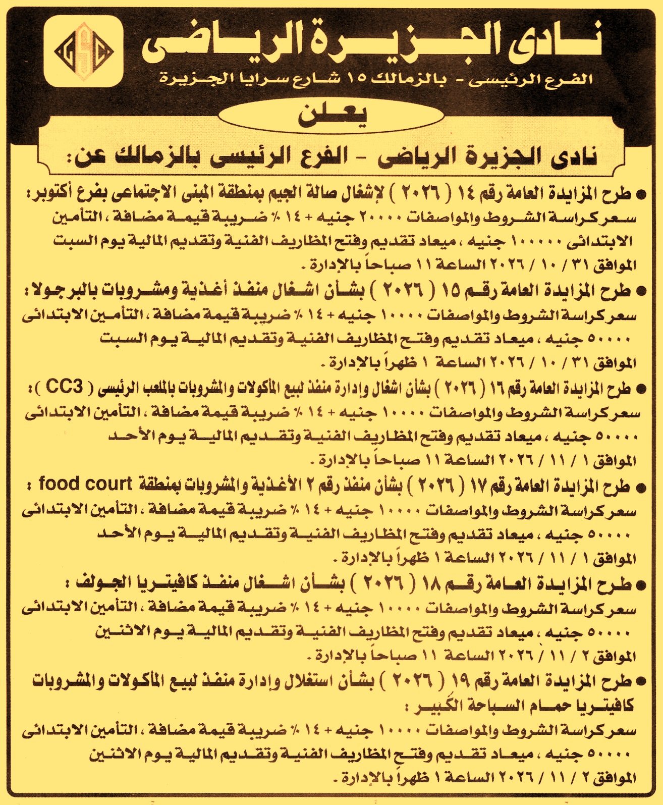 HOT information