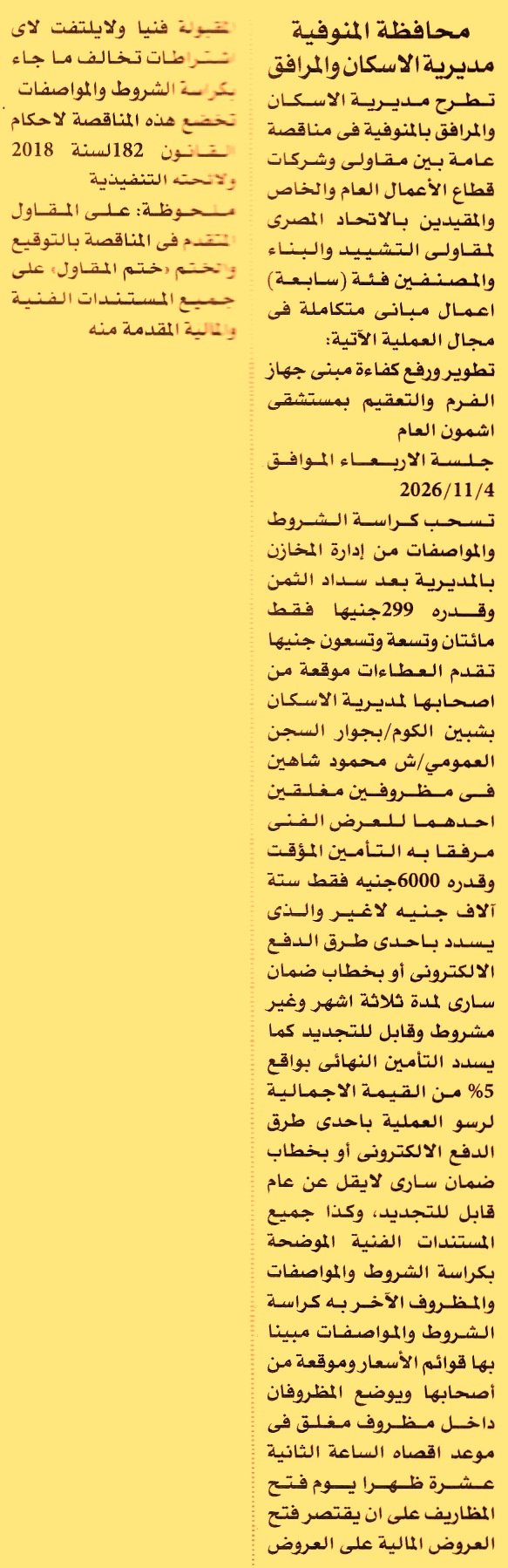 HOT information