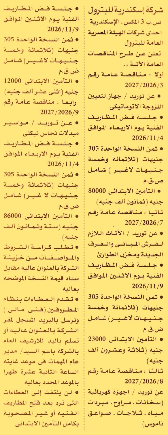 HOT information