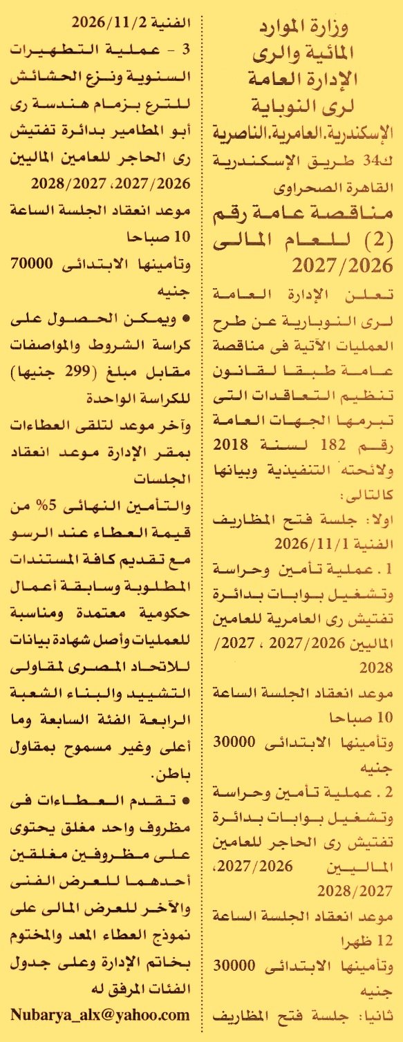 HOT information