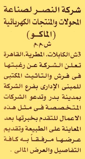 HOT information