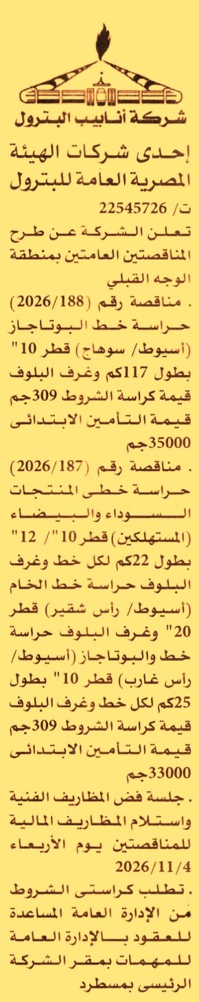 HOT information