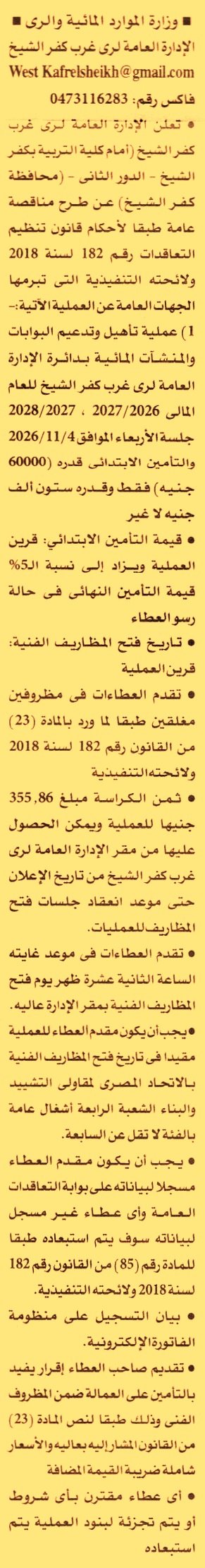 HOT information