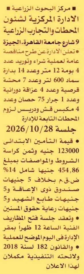 HOT information