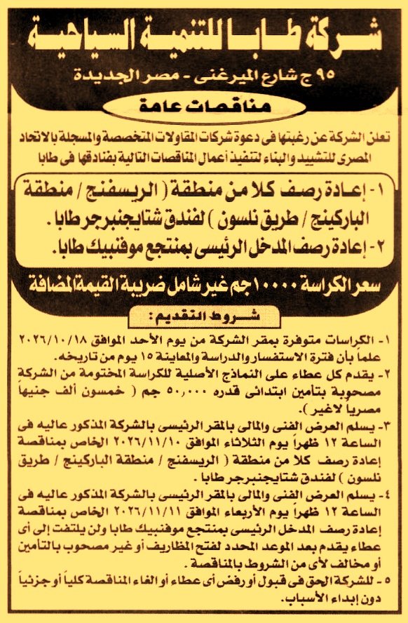 HOT information