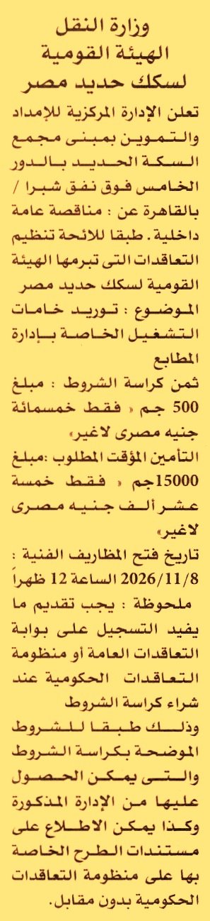 HOT information