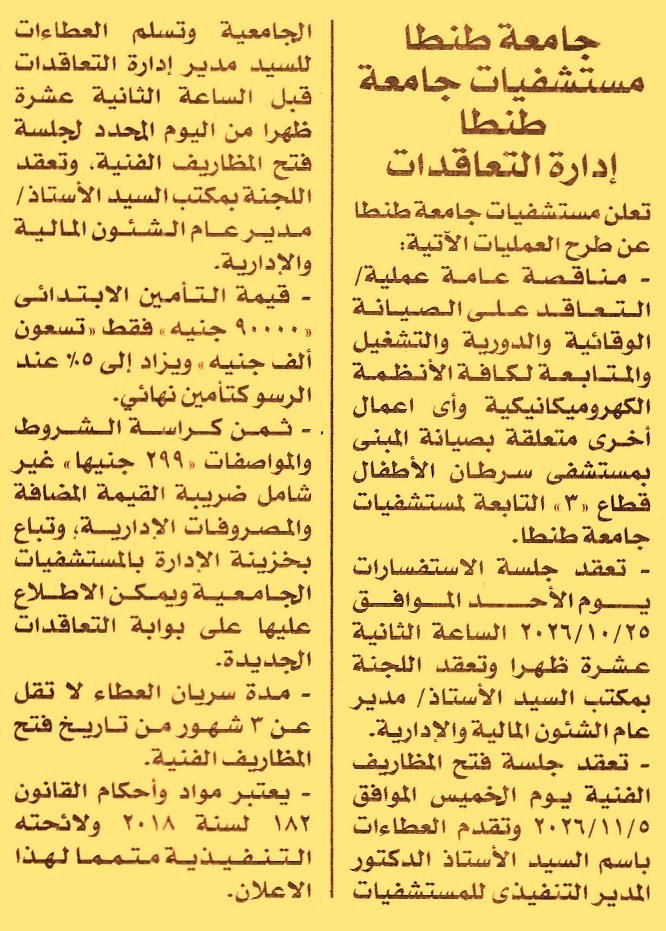 HOT information