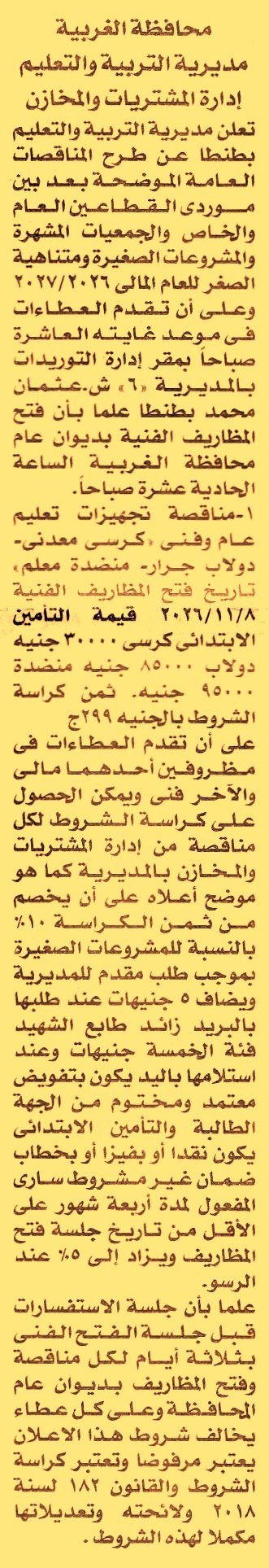 HOT information