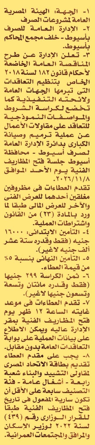 HOT information