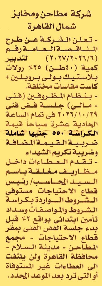 HOT information